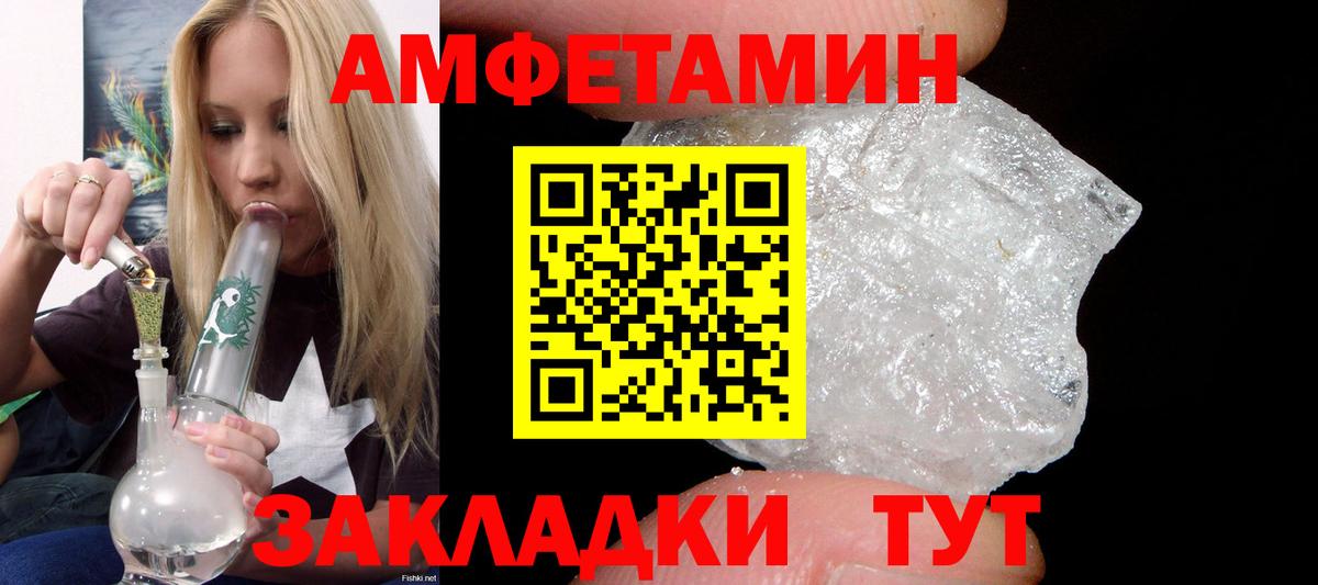 АМФЕТАМИН VHQ Пыть-Ях