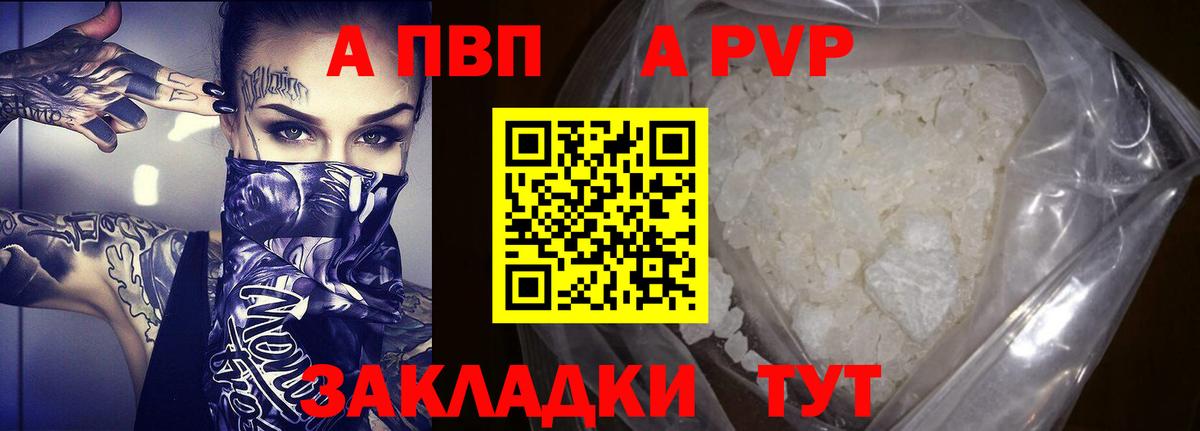 APVP СК КРИС Пыть-Ях
