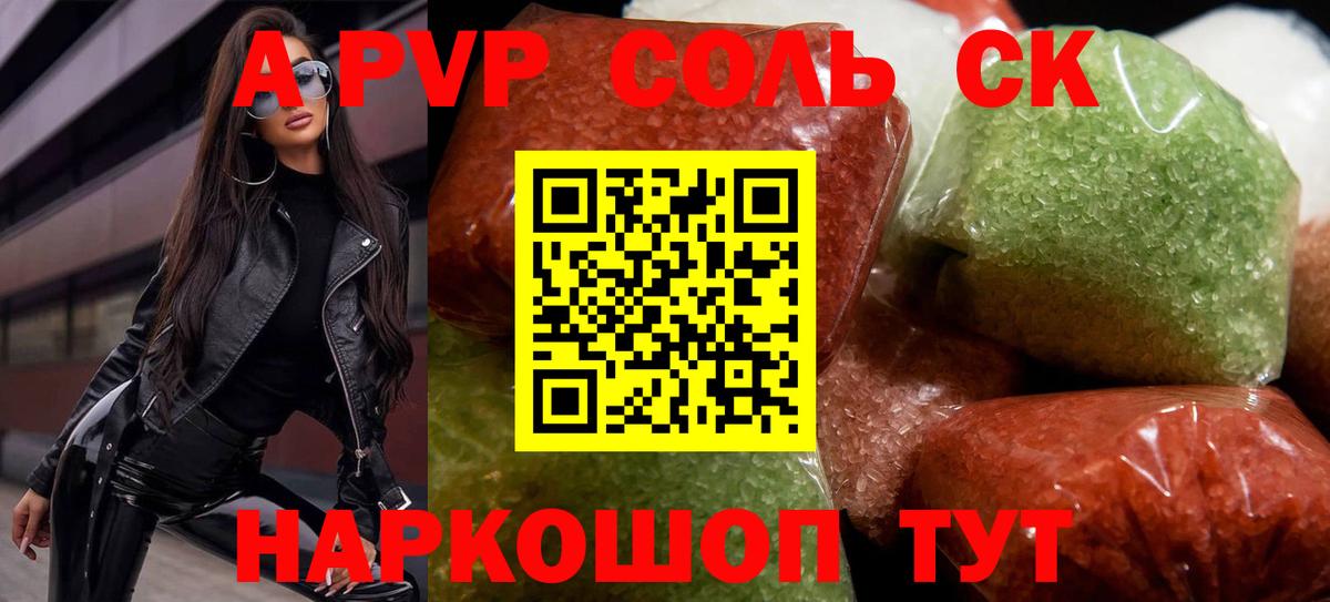 Alfa_PVP СК КРИС  A PVP кристаллы  Alpha PVP  наркошоп  Вход с VPN  Alfa_PVP СК КРИС  Пыть-Ях 