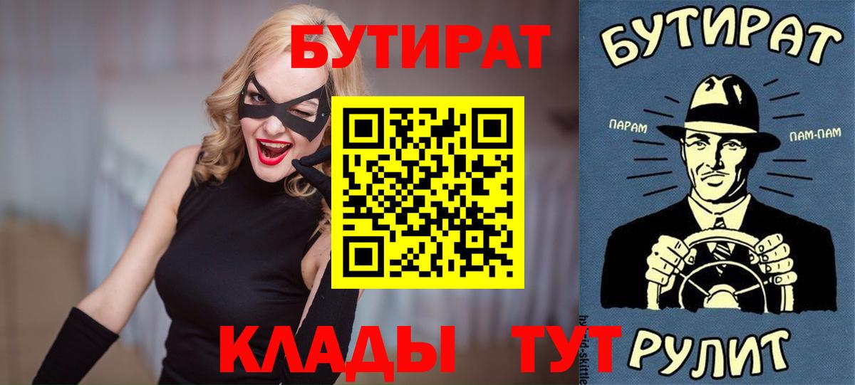 БУТИРАТ жидкий экстази Пыть-Ях