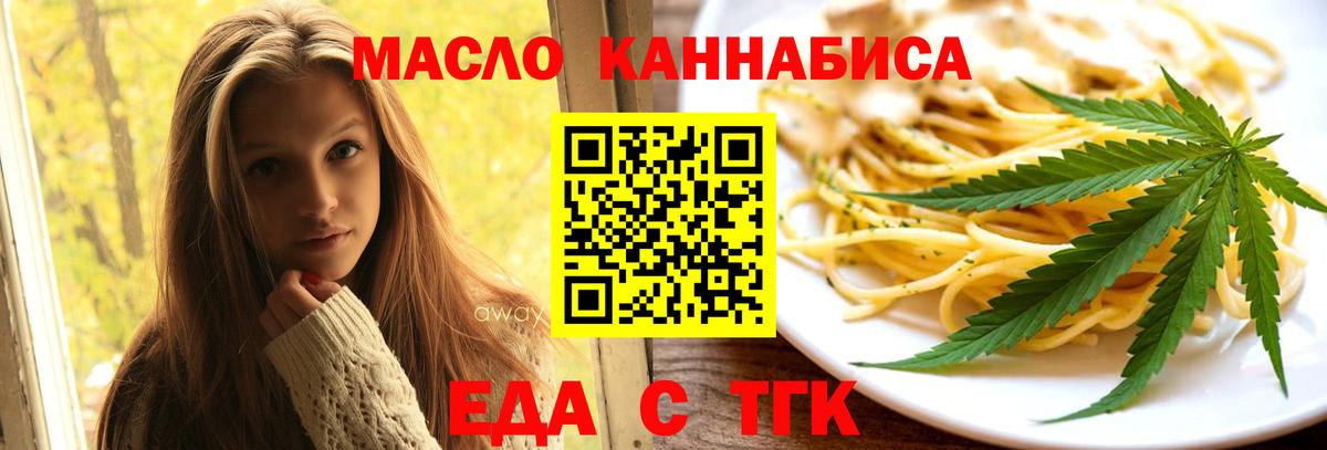 Пыть-Ях  Еда ТГК конопля  Вход с VPN 