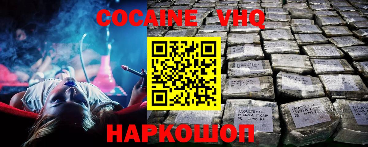 COCAIN Fish Scale Пыть-Ях