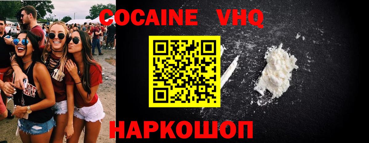 COCAIN Fish Scale  Кокаин 98%  где купить наркоту  Пыть-Ях  Вход с VPN 