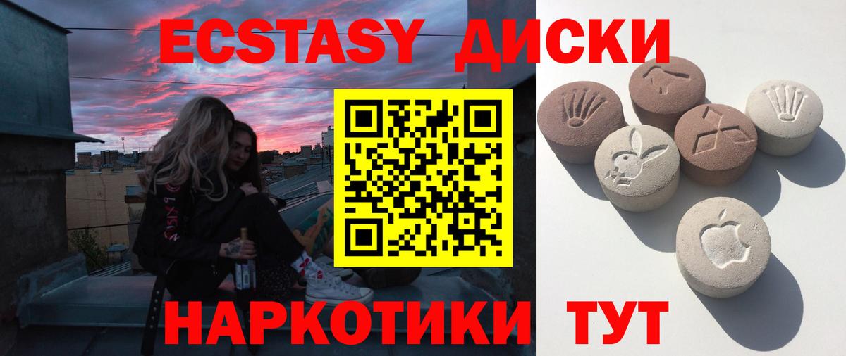 ЭКСТАЗИ  Ecstasy Дубай  Пыть-Ях  Вход с VPN  как найти наркотики  Ecstasy 250 мг 
