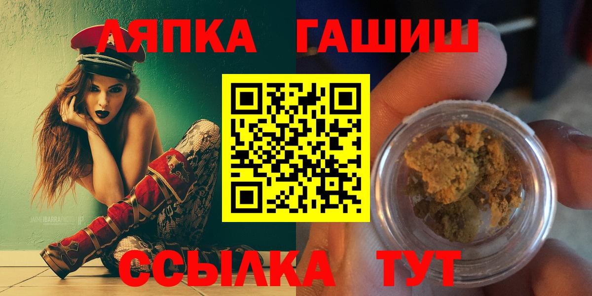 ГАШИШ hashish  Вход с VPN  Пыть-Ях  ГАШ  ГАШ Premium 