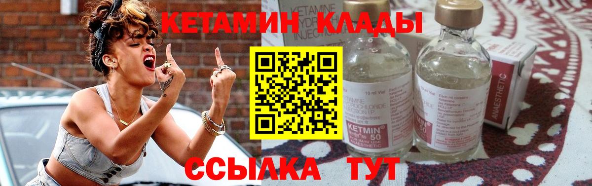 КЕТАМИН ketamine  КЕТАМИН ketamine  Вход с VPN  Пыть-Ях 
