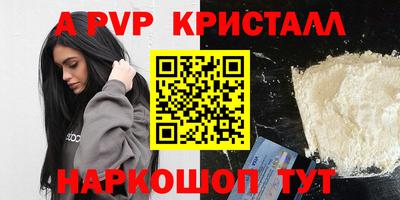 кристаллы Владивосток