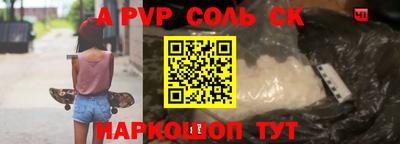 кристаллы Владивосток