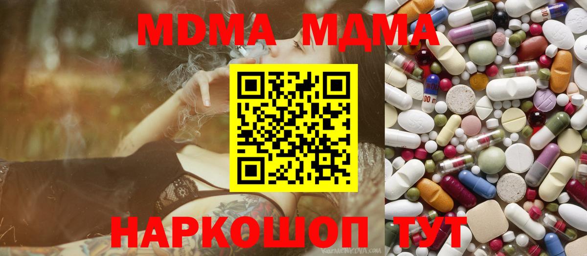 МДМА crystal Пыть-Ях