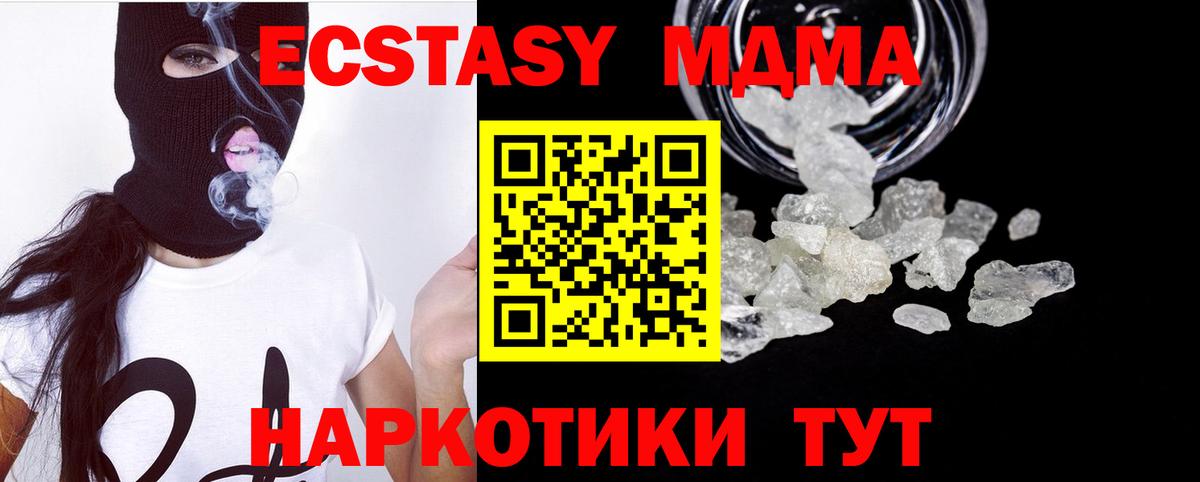 МДМА кристаллы  МДМА crystal  Пыть-Ях  Вход с VPN 