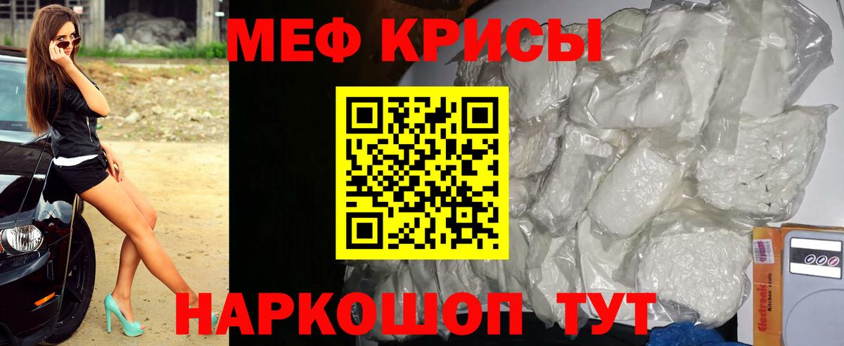Меф кристаллы Пыть-Ях