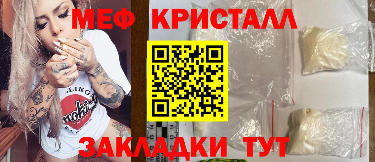 МЯУ-МЯУ  Вход с VPN  МЕФ  МЯУ-МЯУ мяу мяу  Пыть-Ях  Мефедрон мука 