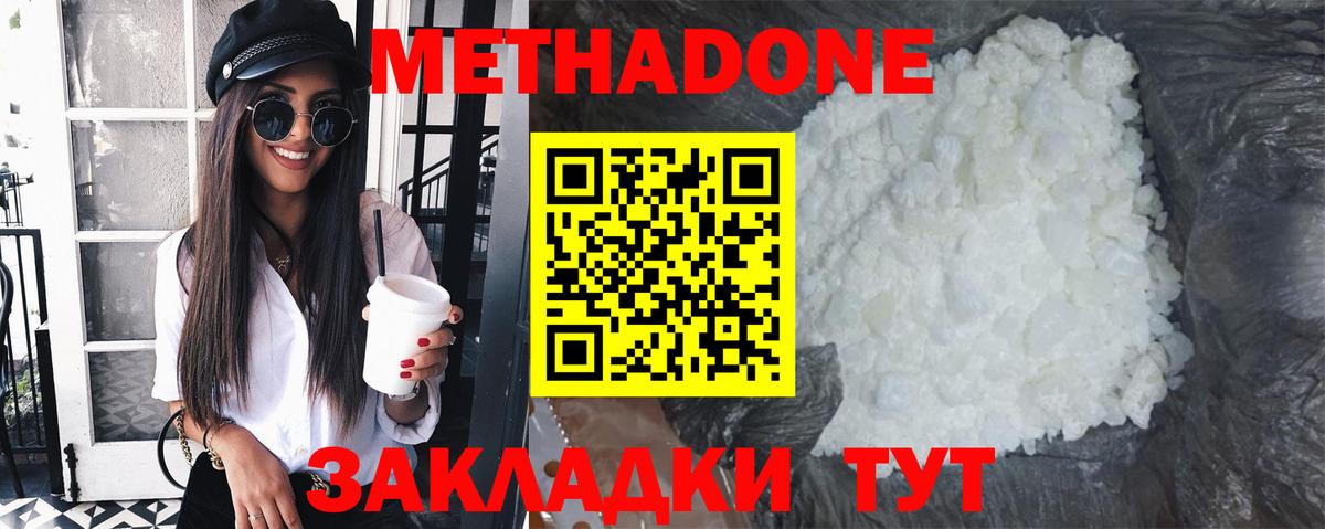 Метадон мёд  Вход с VPN  Пыть-Ях  МЕТАДОН белоснежный 