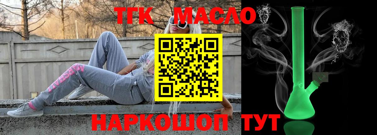 ТГК вейп  Вход с VPN  Пыть-Ях 