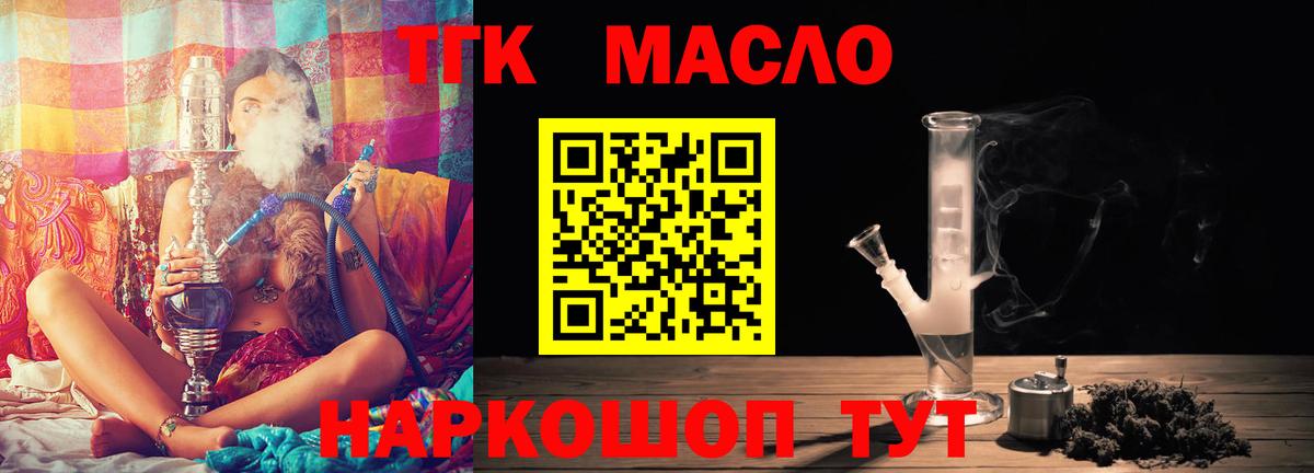 Дистиллят ТГК Wax Пыть-Ях